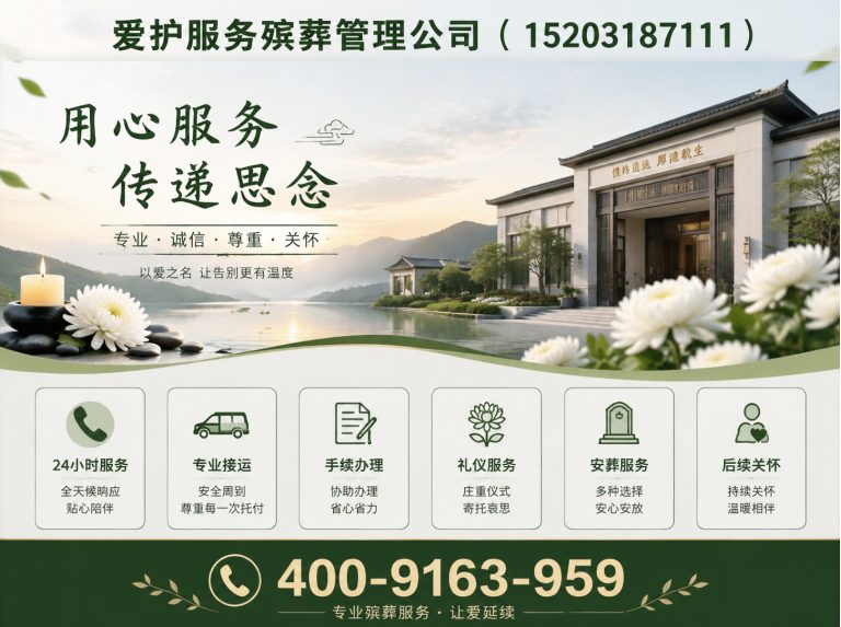 浦东新区一站式治丧展示图